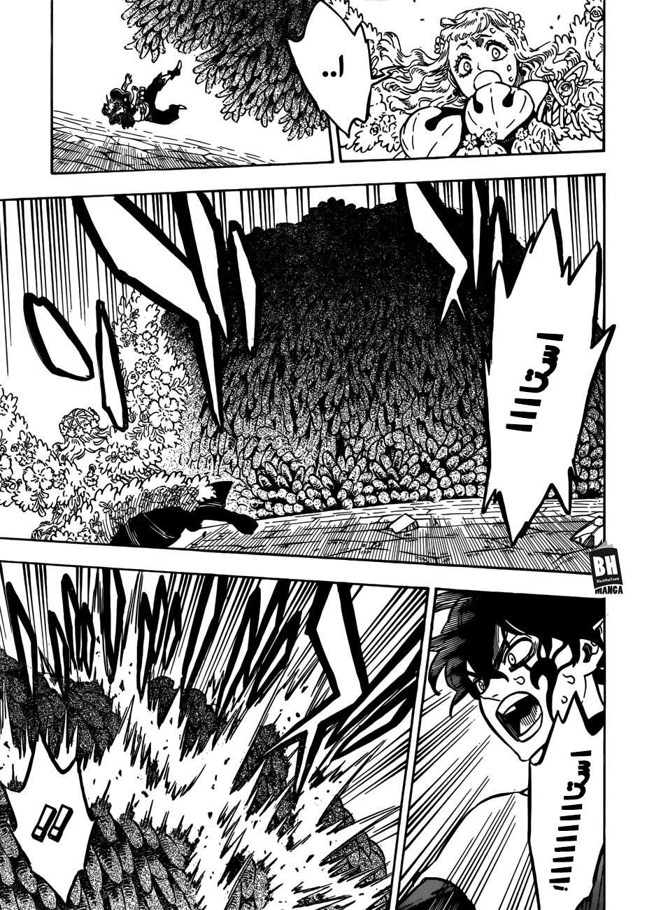 Read Black clover AR Manga Online