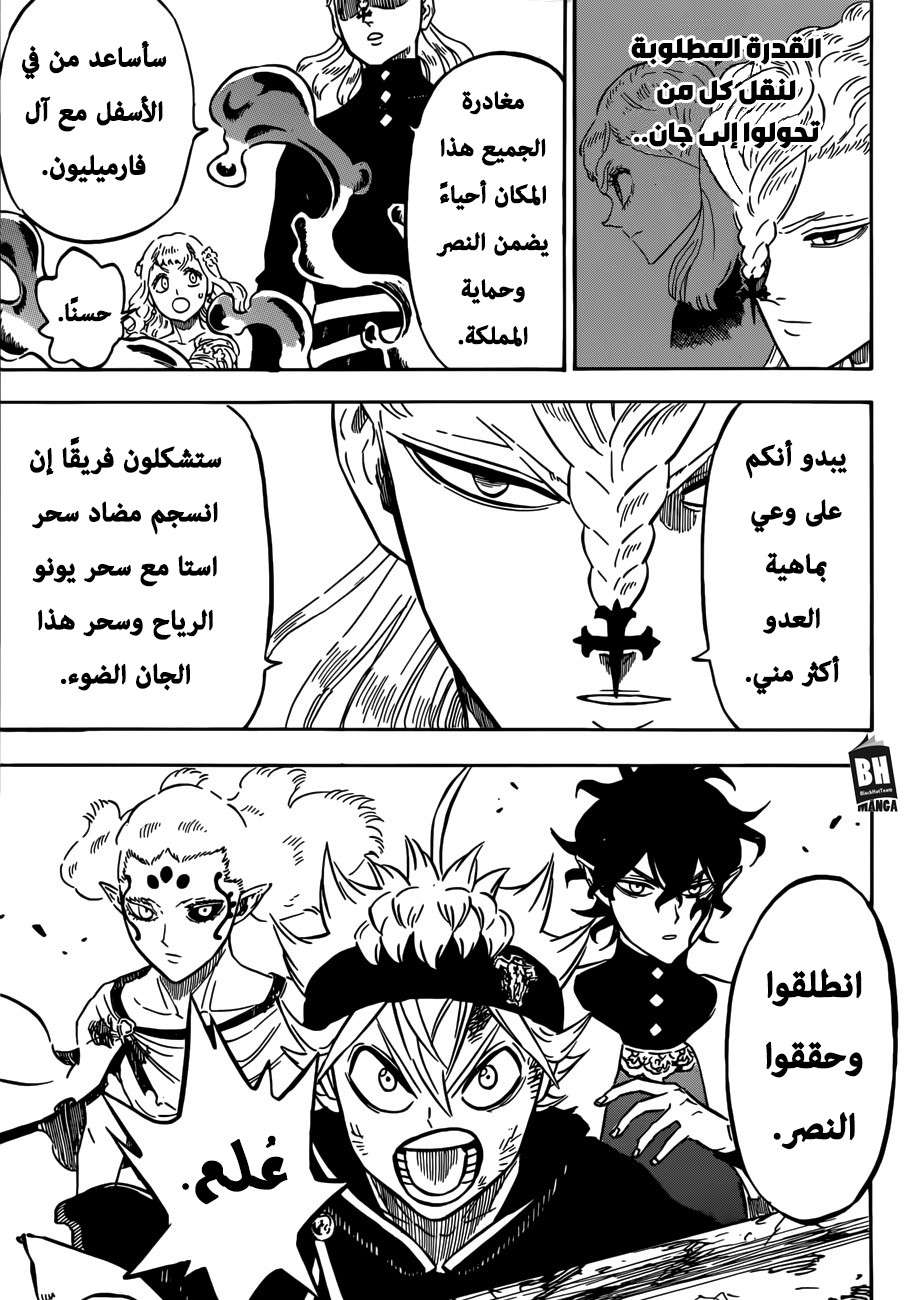 Read Black clover AR Manga Online