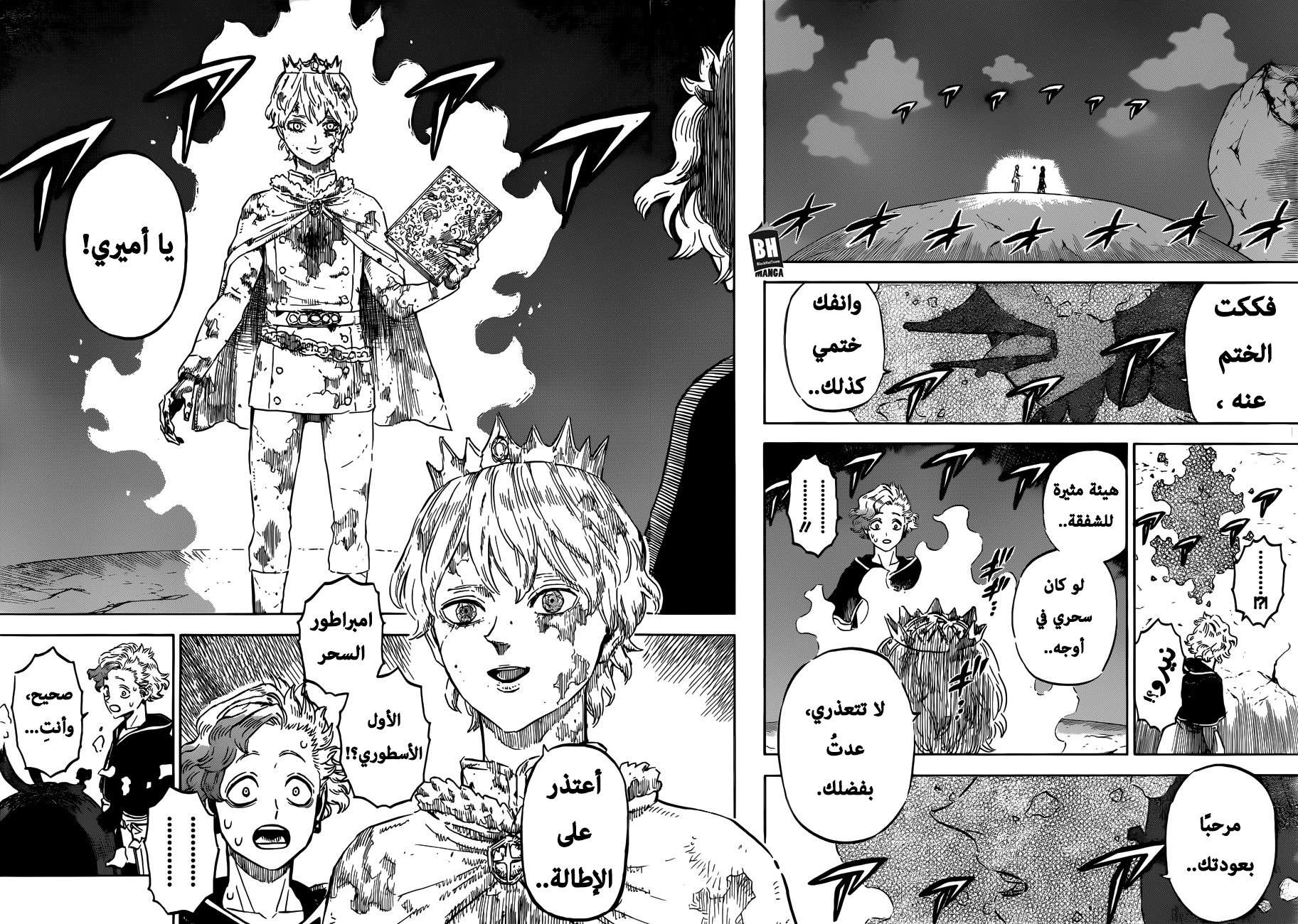 Read Black clover AR Manga Online