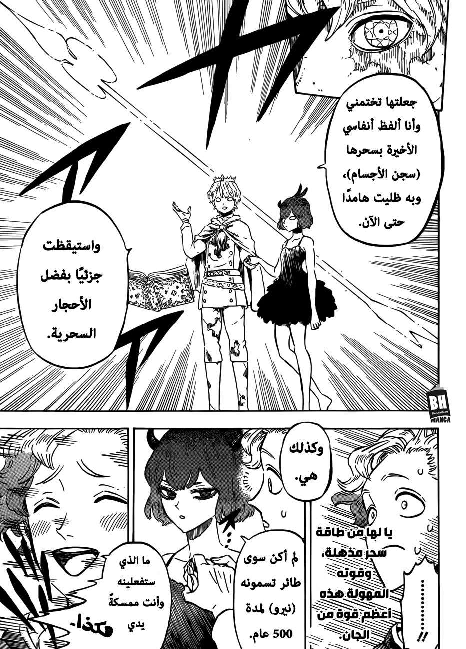 Read Black clover AR Manga Online