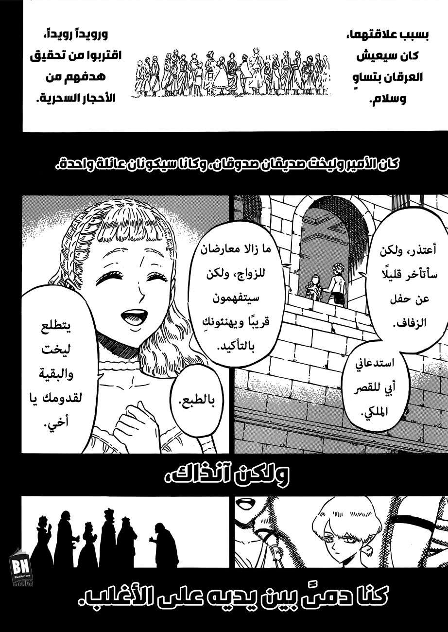 Read Black clover AR Manga Online
