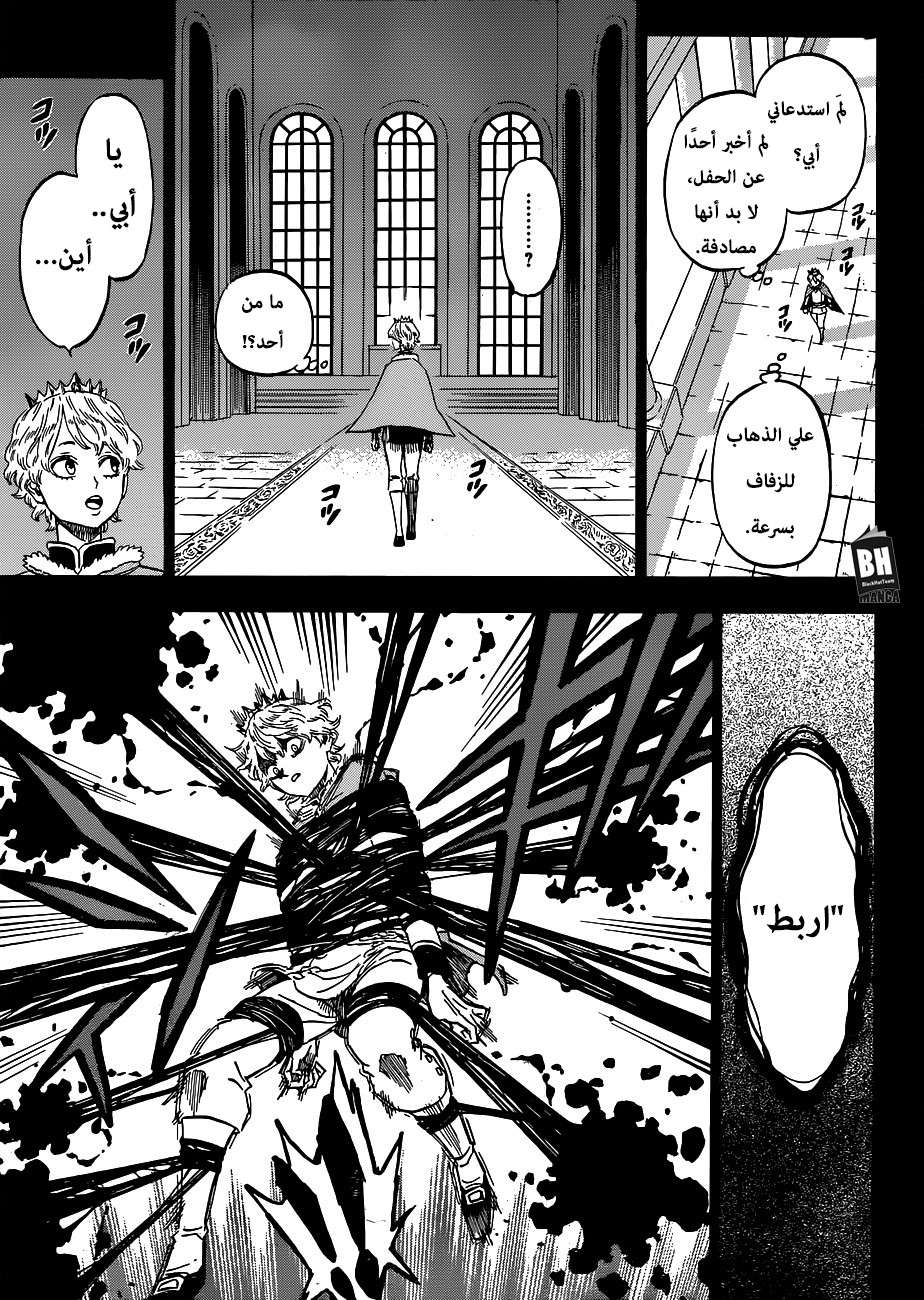 Read Black clover AR Manga Online