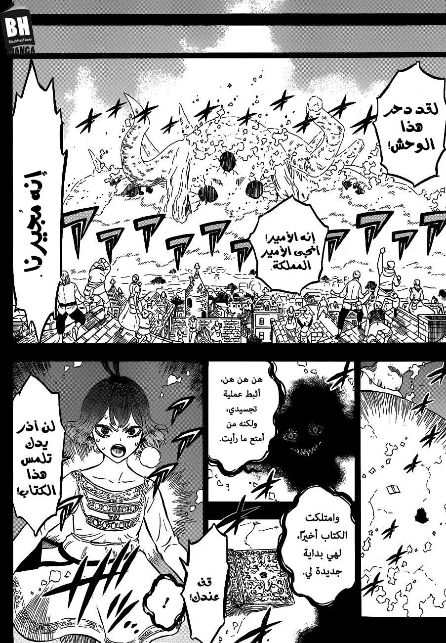 Read Black clover AR Manga Online