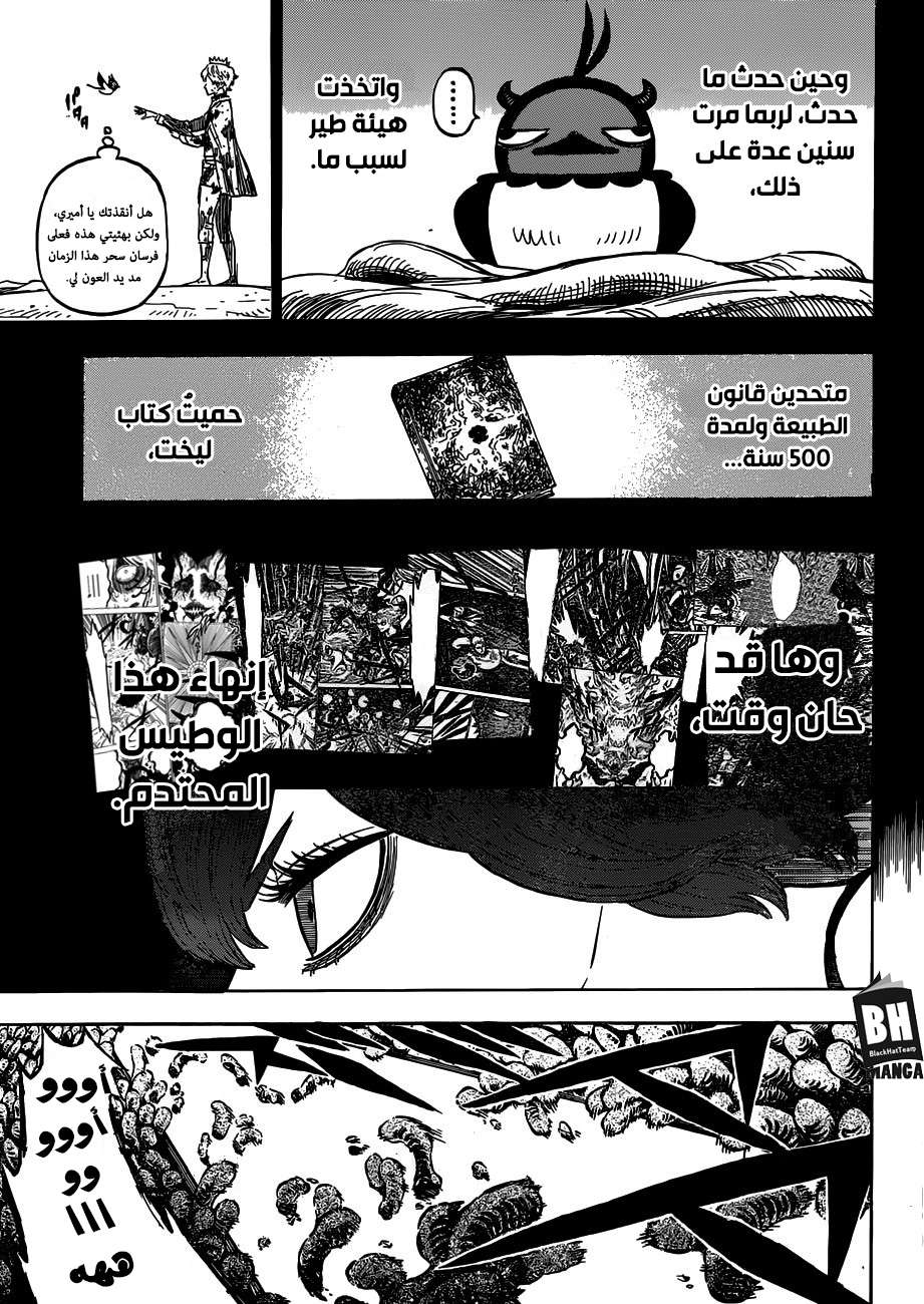 Read Black clover AR Manga Online