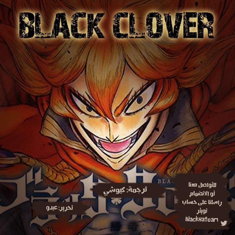 Read Black clover AR Manga Online