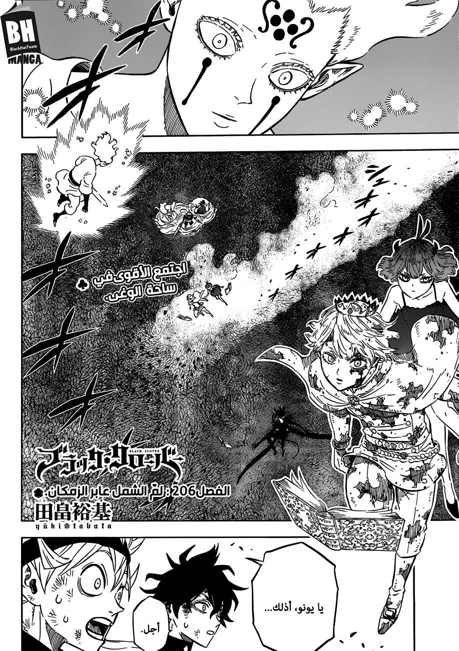 Read Black clover AR Manga Online