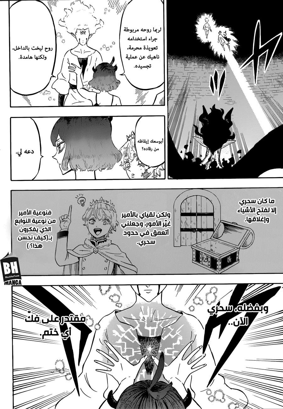 Read Black clover AR Manga Online