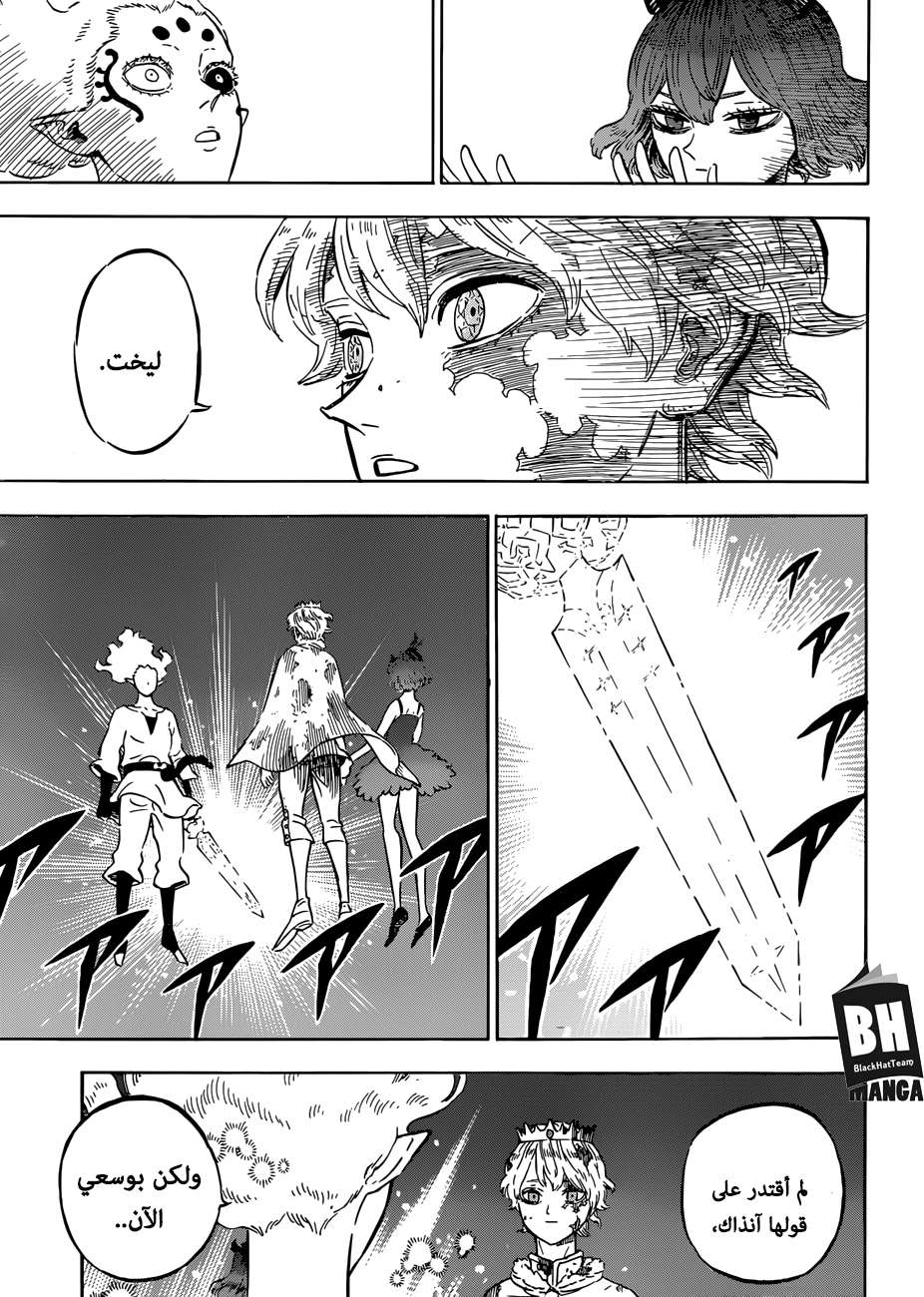 Read Black clover AR Manga Online