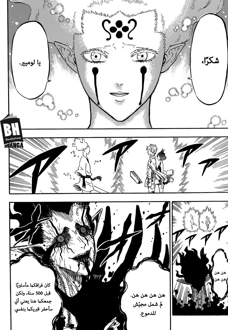 Read Black clover AR Manga Online