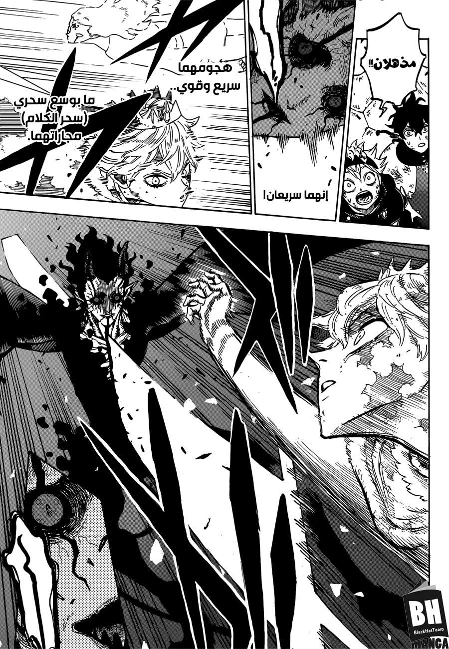 Read Black clover AR Manga Online