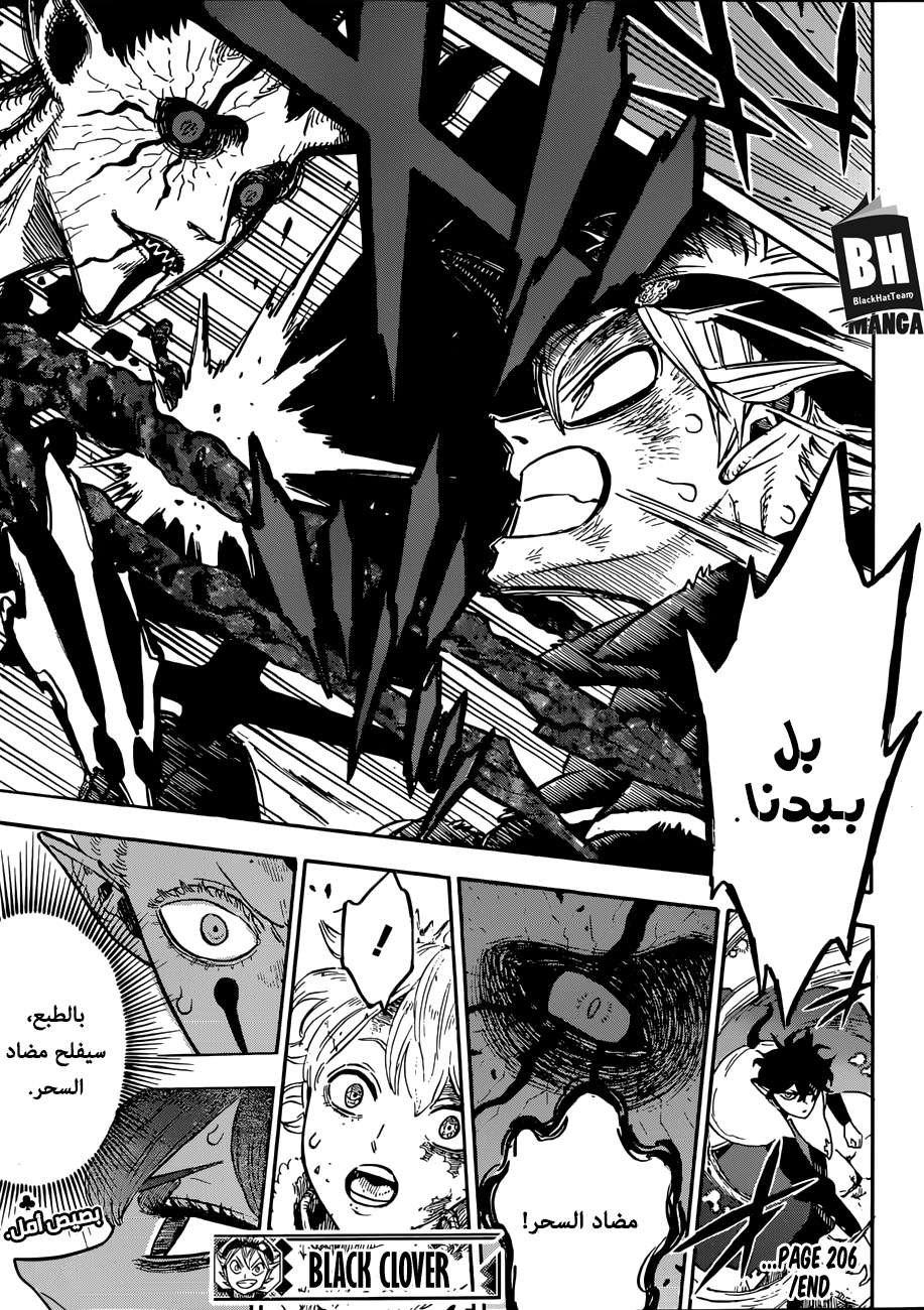 Read Black clover AR Manga Online