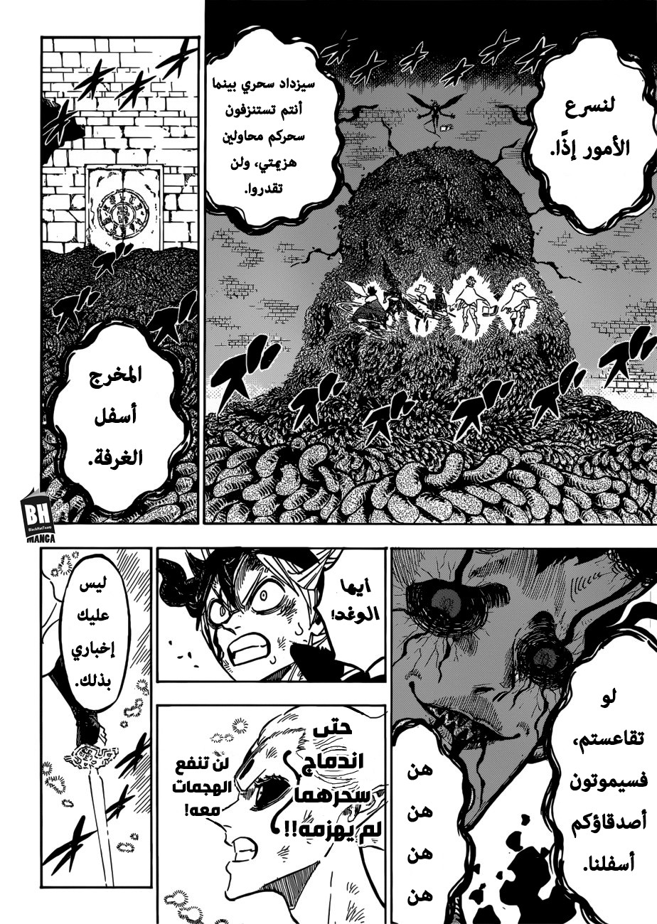 Read Black clover AR Manga Online