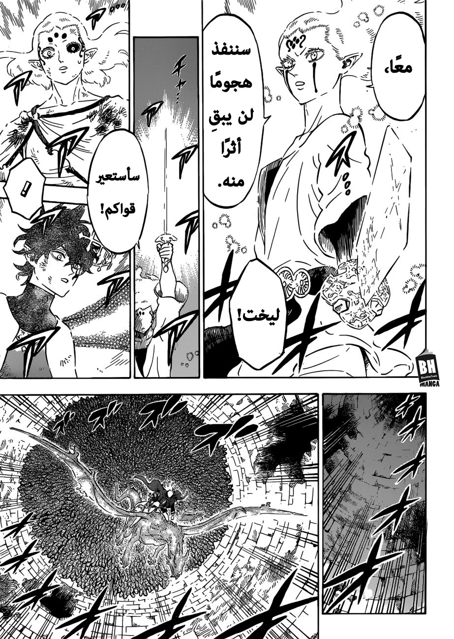 Read Black clover AR Manga Online