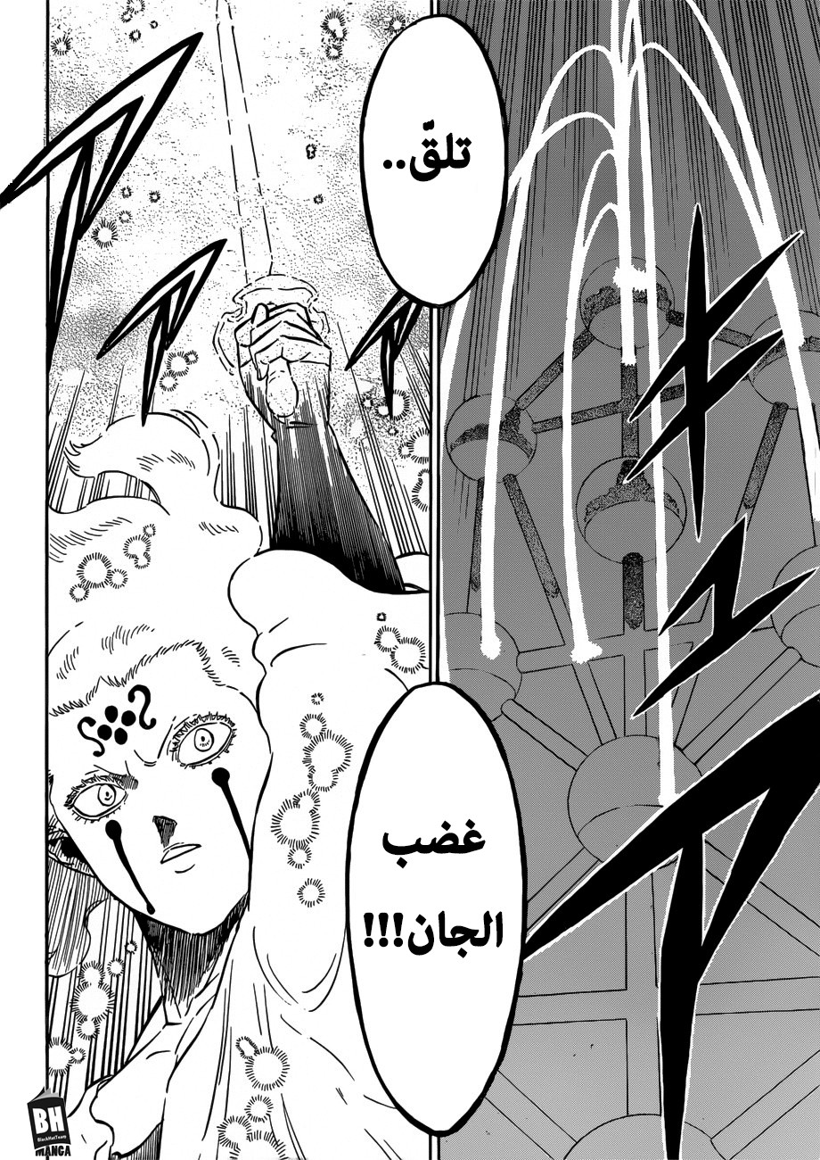Read Black clover AR Manga Online