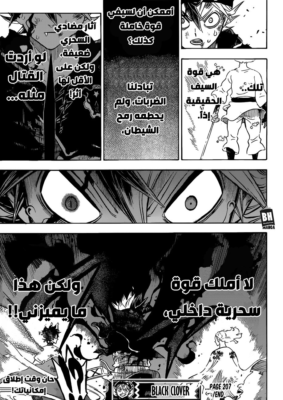 Read Black clover AR Manga Online