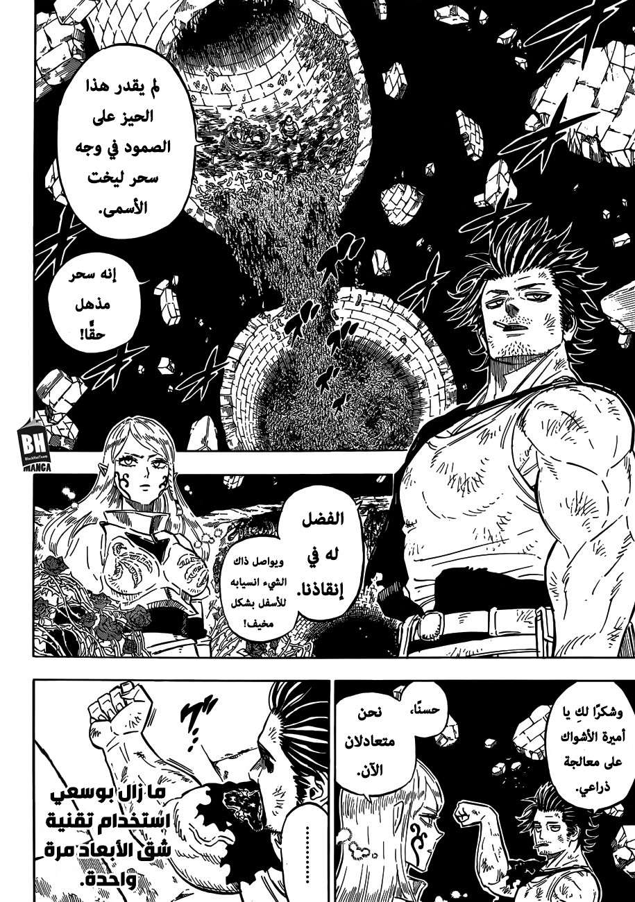 Read Black clover AR Manga Online