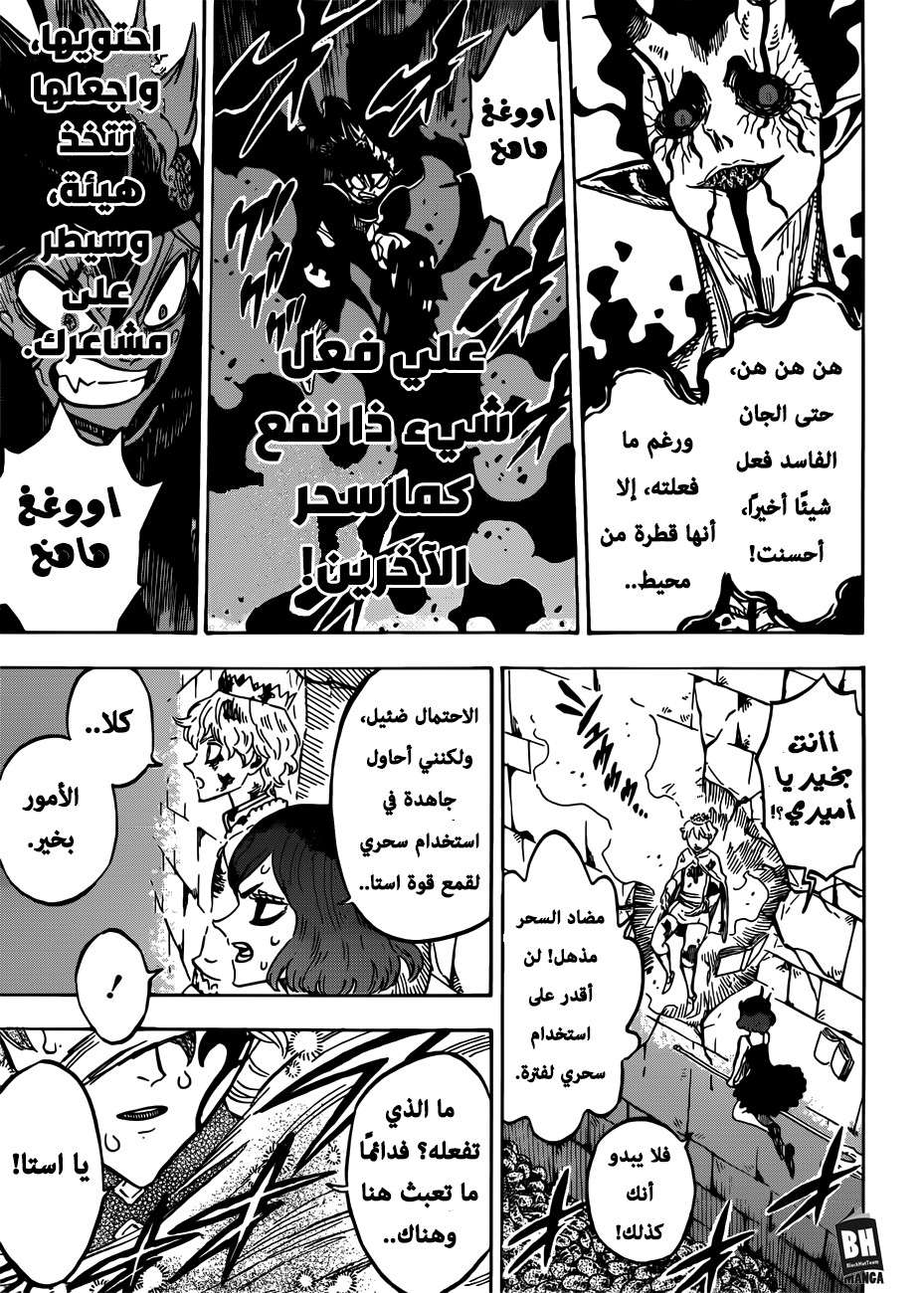 Read Black clover AR Manga Online