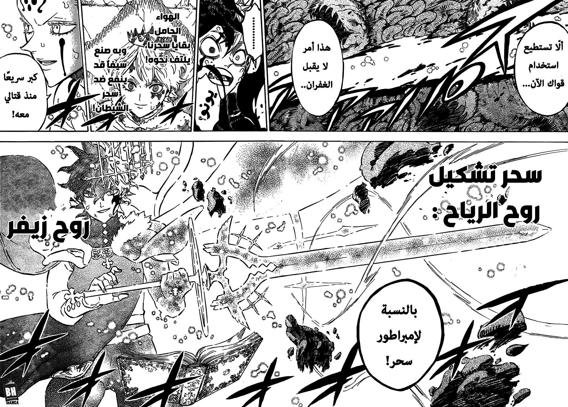 Read Black clover AR Manga Online