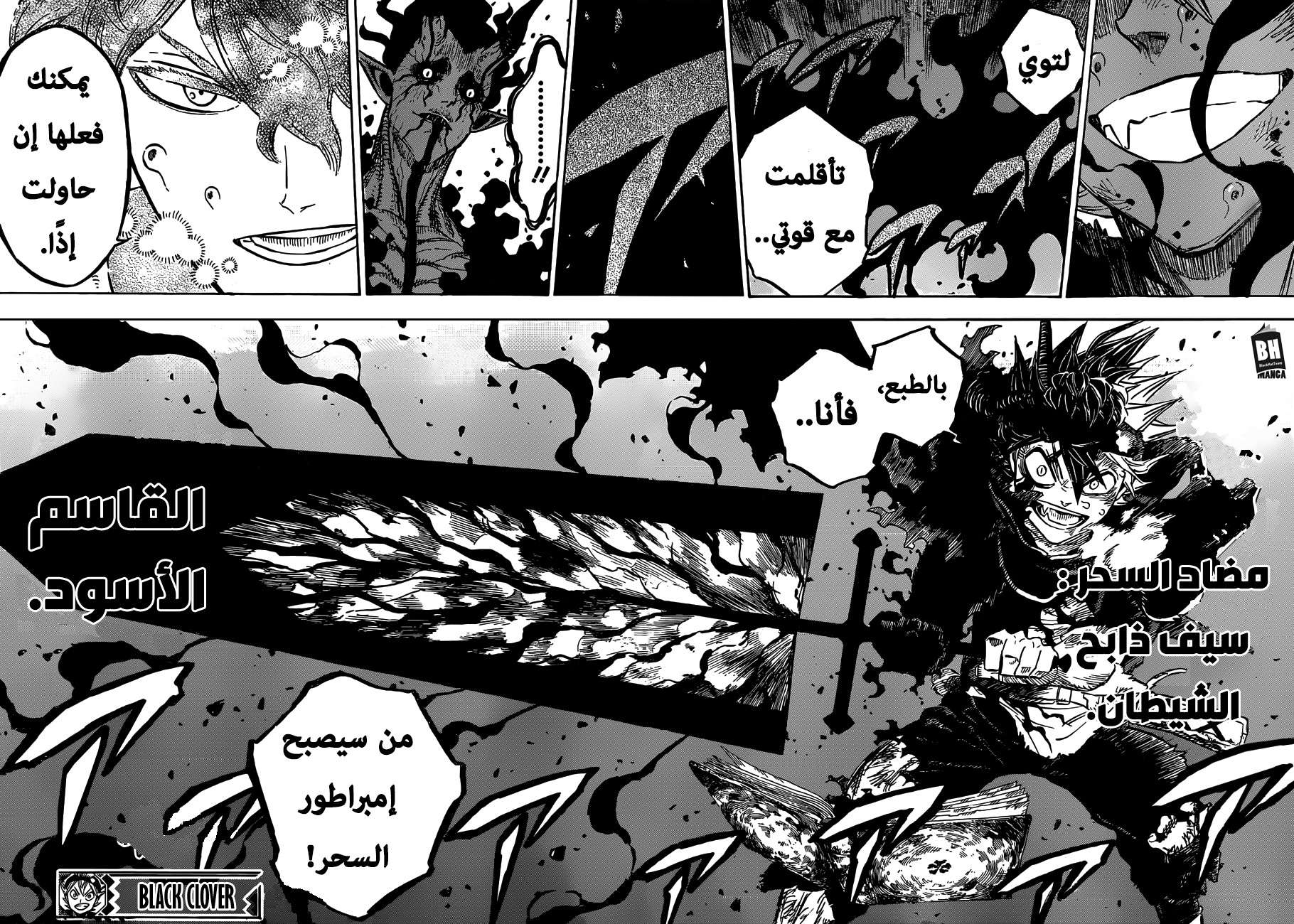 Read Black clover AR Manga Online