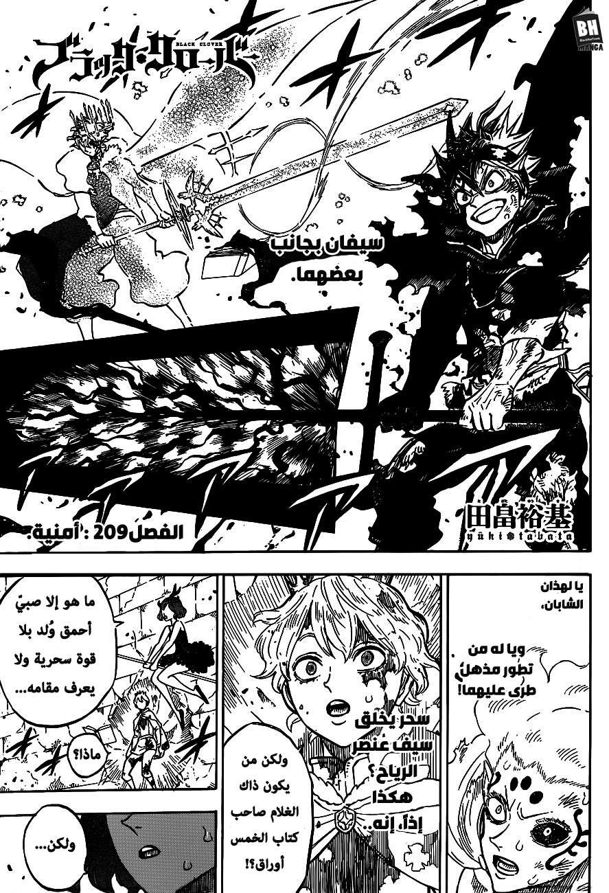 Read Black clover AR Manga Online