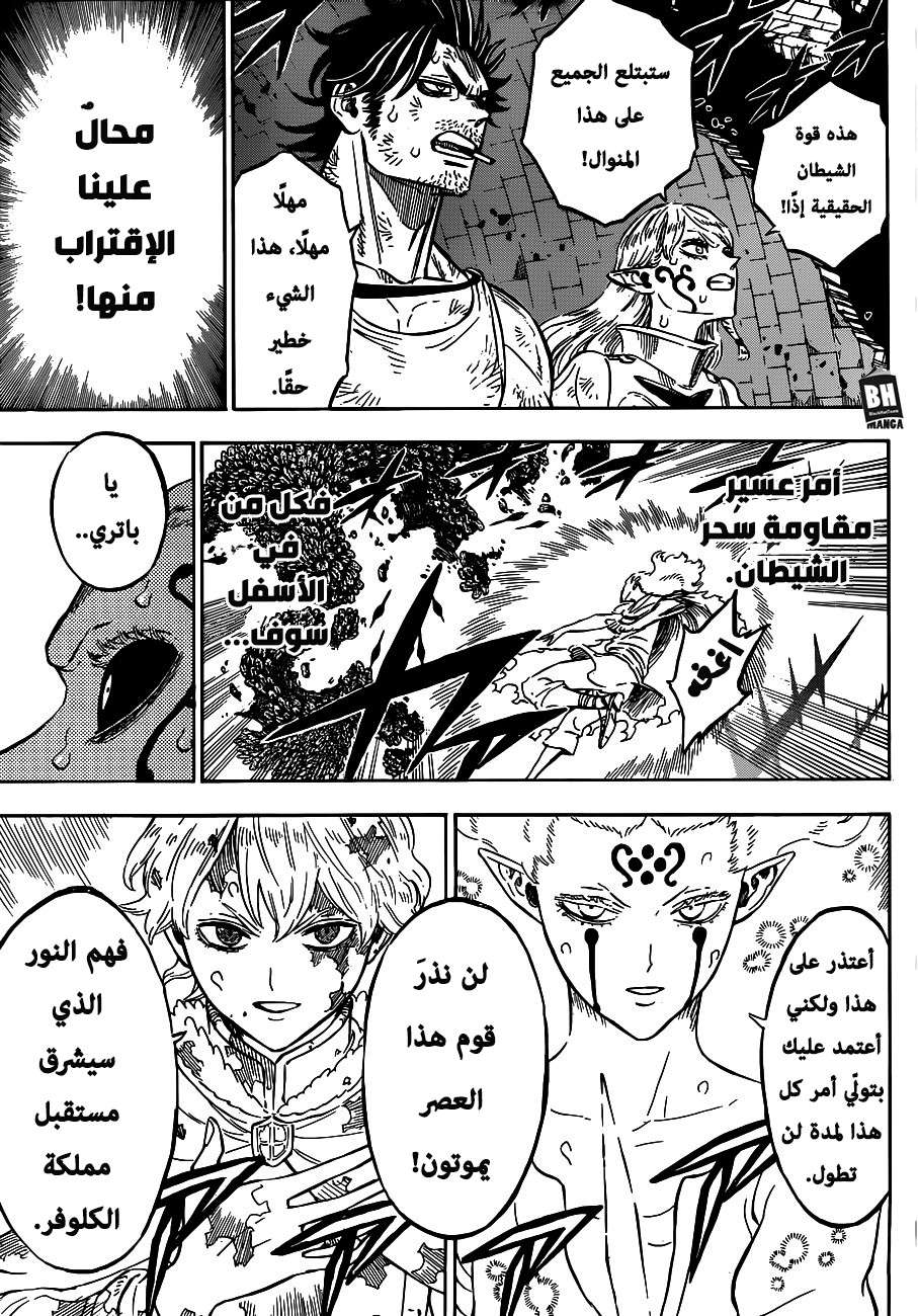 Read Black clover AR Manga Online