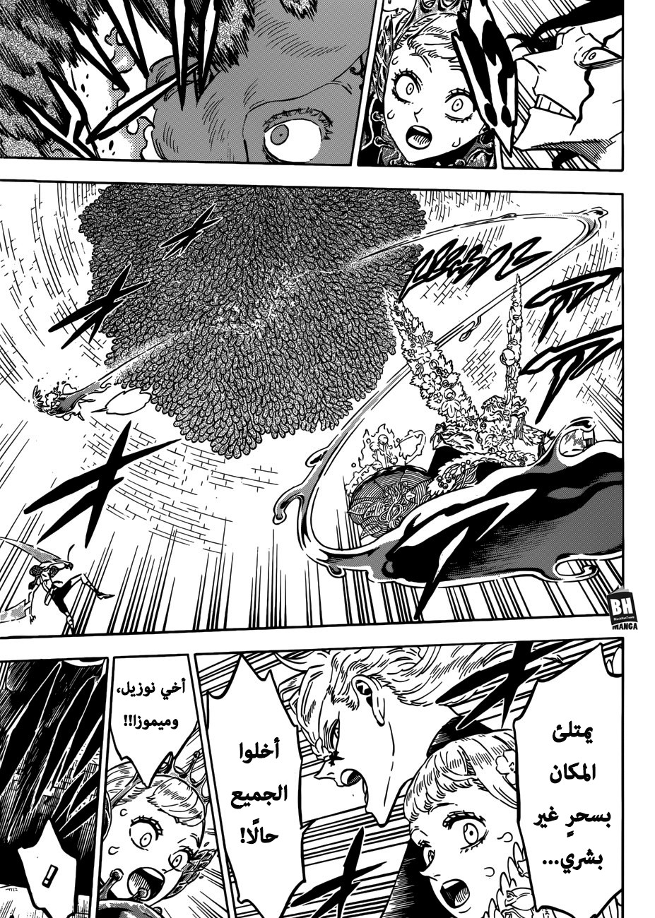 Read Black clover AR Manga Online