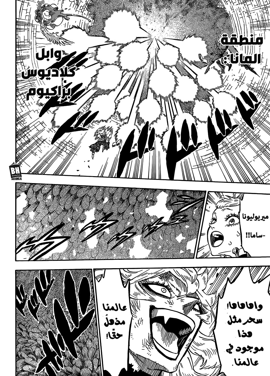 Read Black clover AR Manga Online