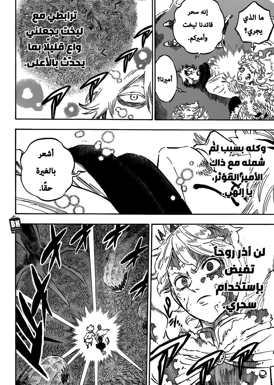 Read Black clover AR Manga Online