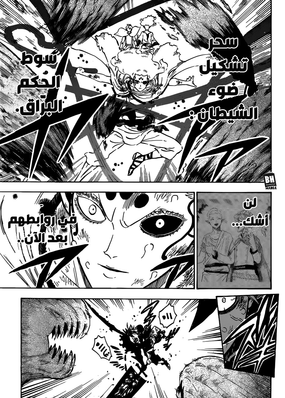 Read Black clover AR Manga Online