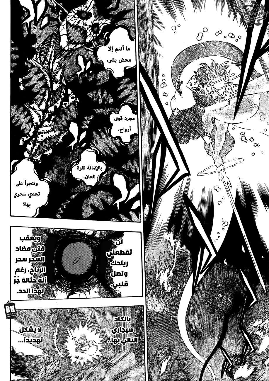 Read Black clover AR Manga Online