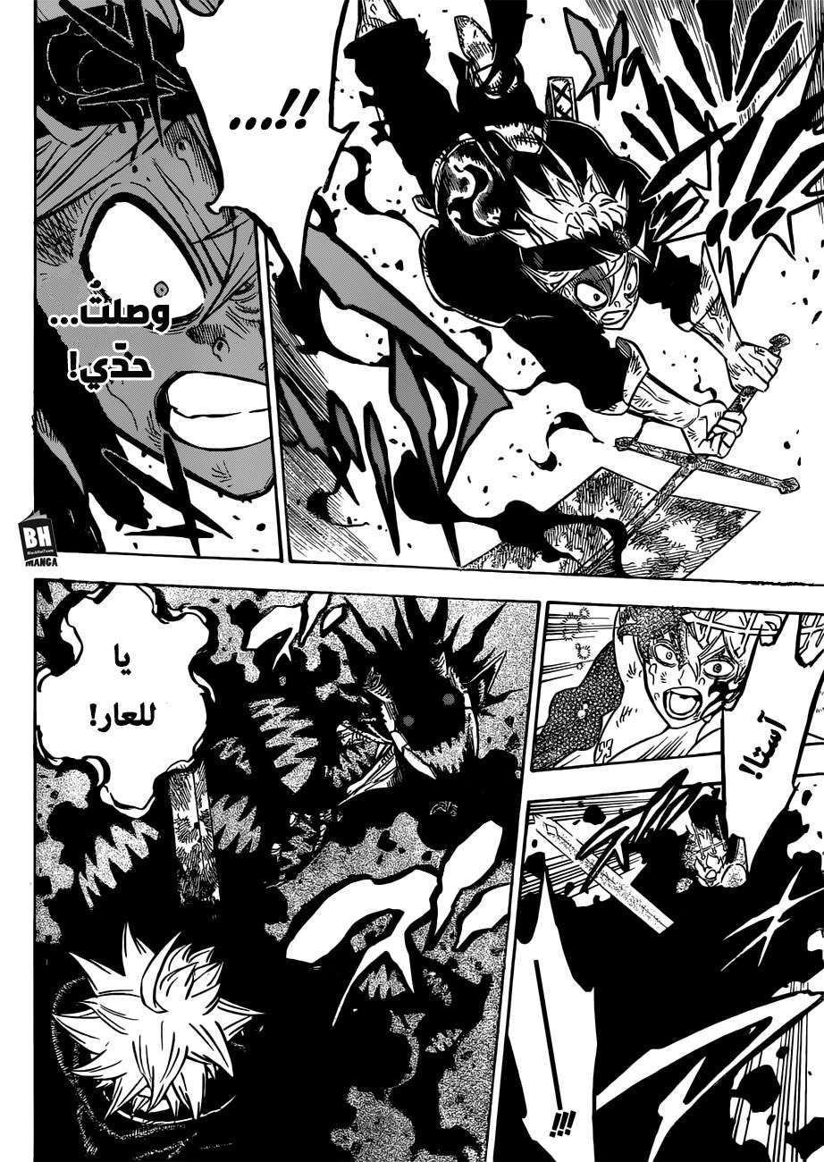 Read Black clover AR Manga Online