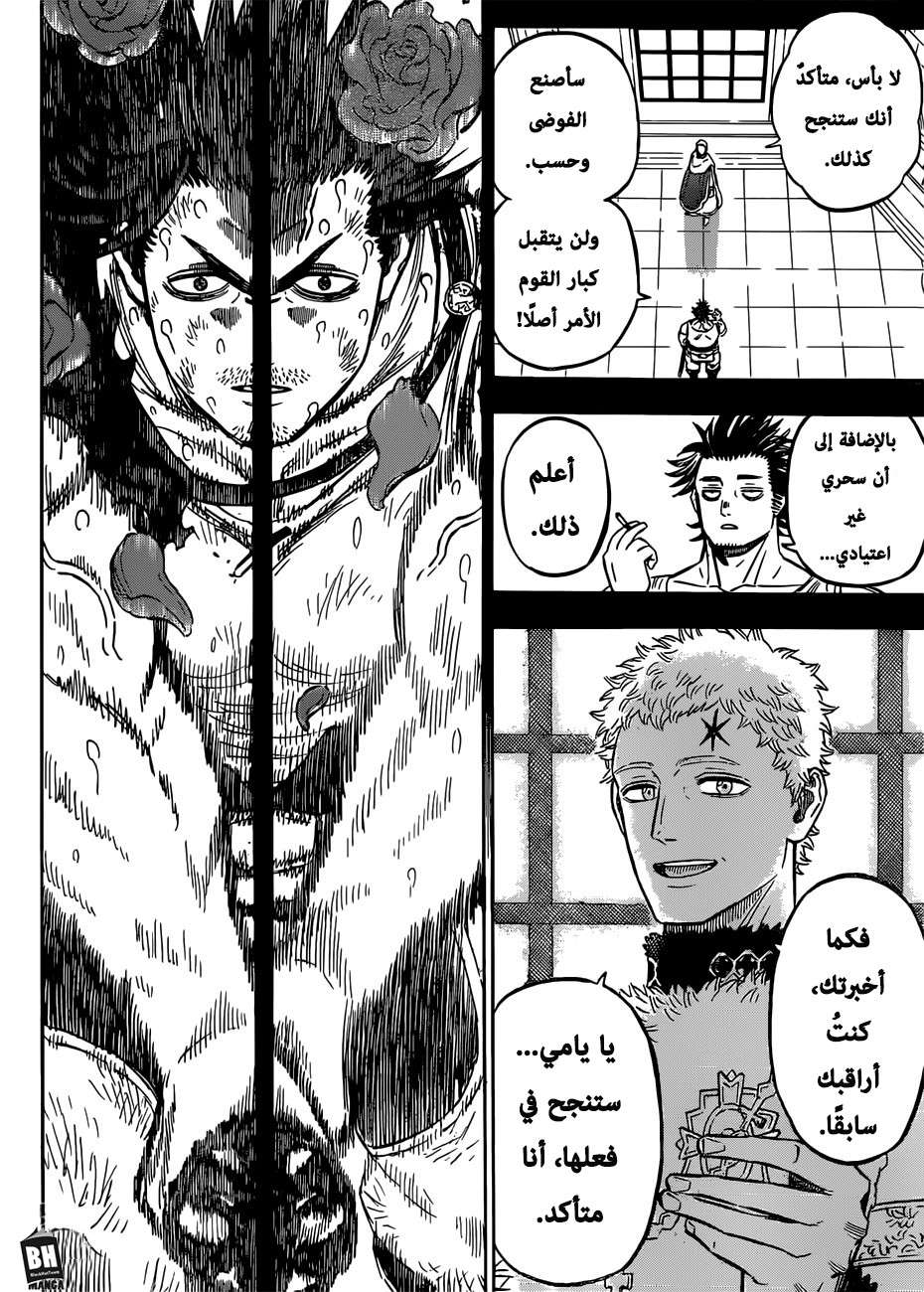 Read Black clover AR Manga Online