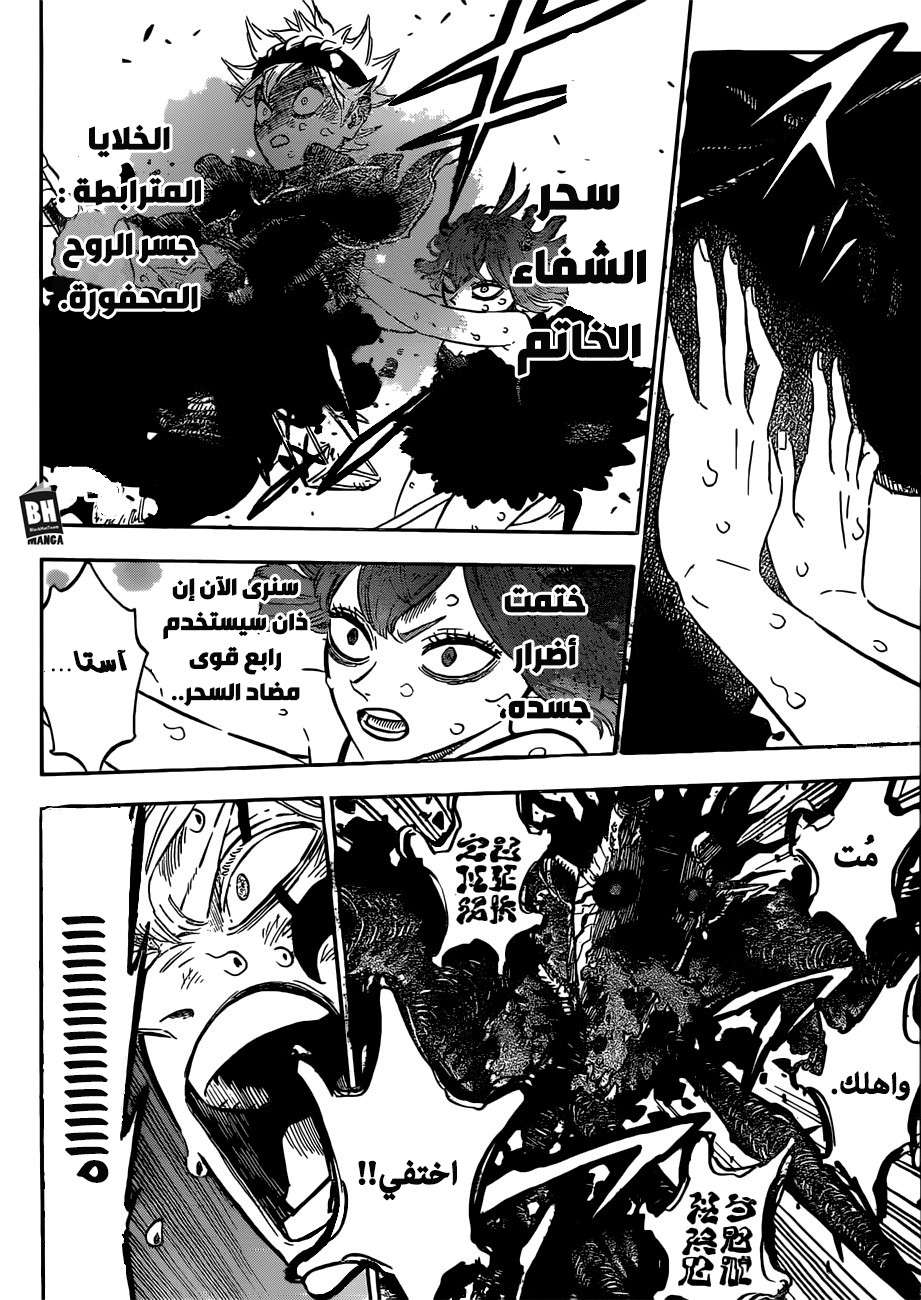 Read Black clover AR Manga Online