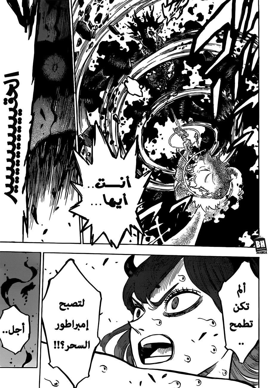 Read Black clover AR Manga Online