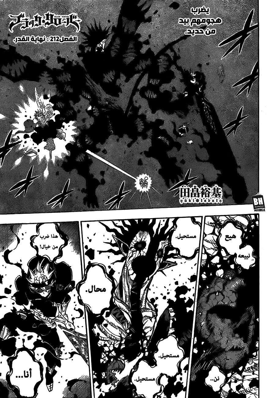 Read Black clover AR Manga Online