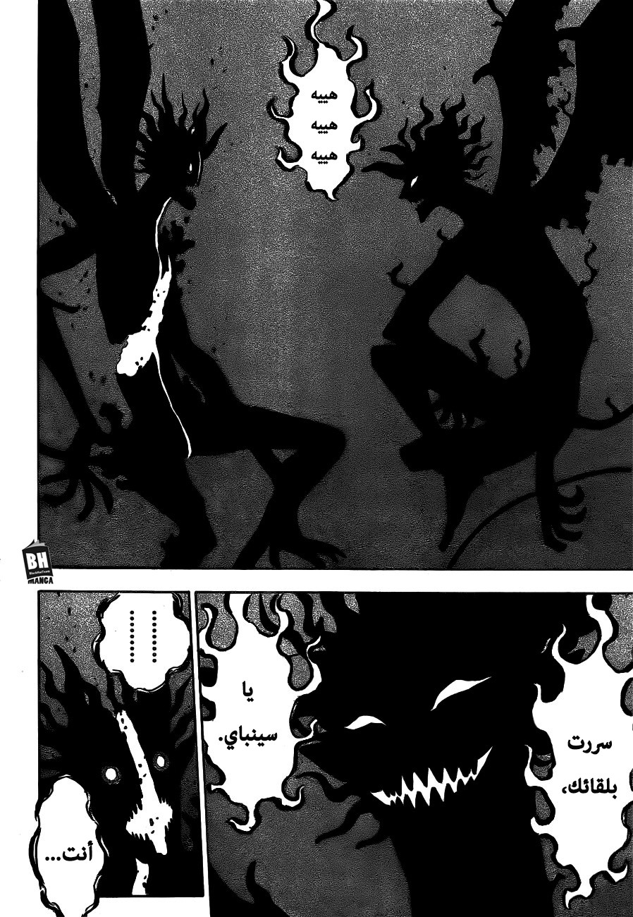 Read Black clover AR Manga Online