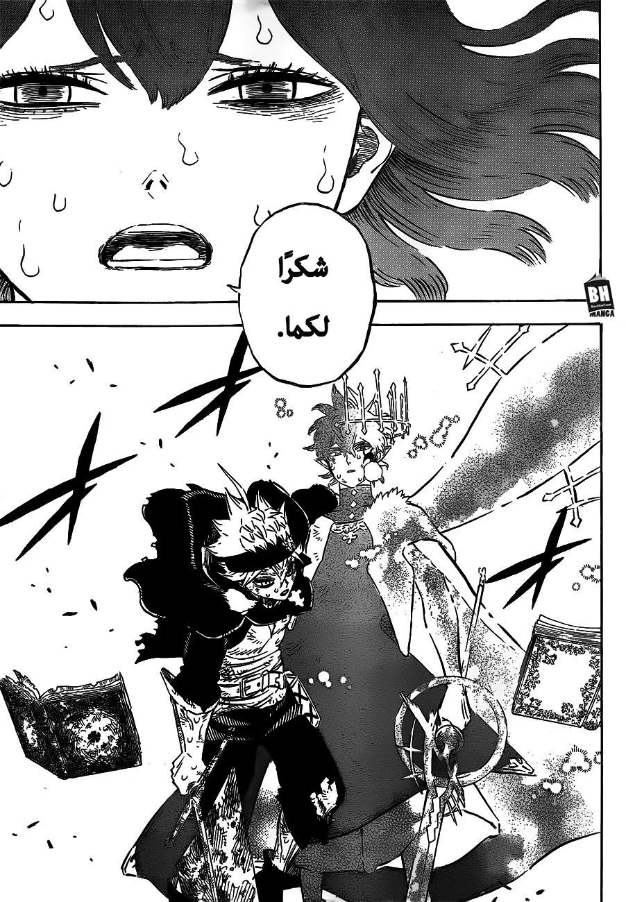 Read Black clover AR Manga Online
