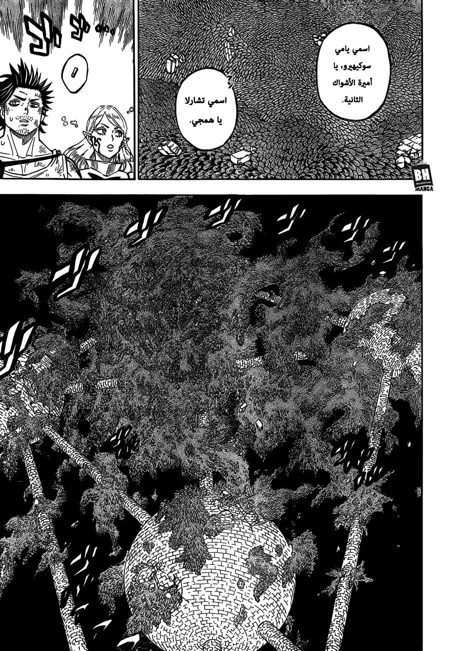 Read Black clover AR Manga Online