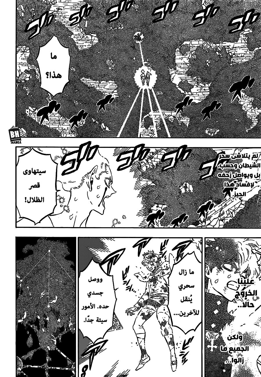 Read Black clover AR Manga Online
