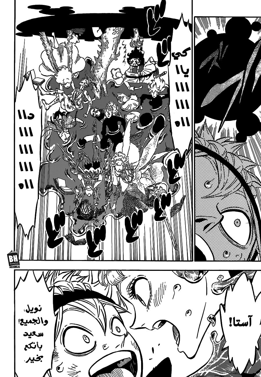Read Black clover AR Manga Online