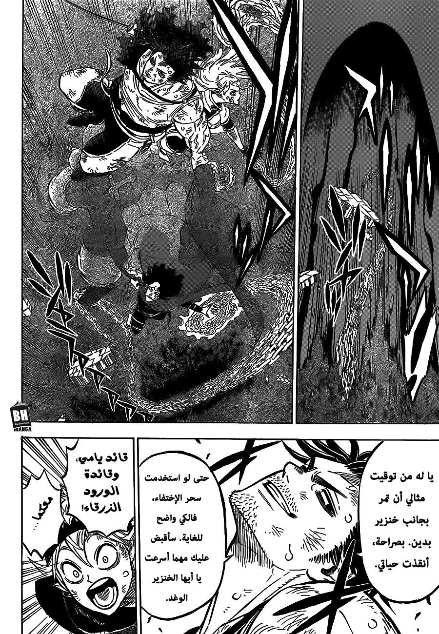 Read Black clover AR Manga Online