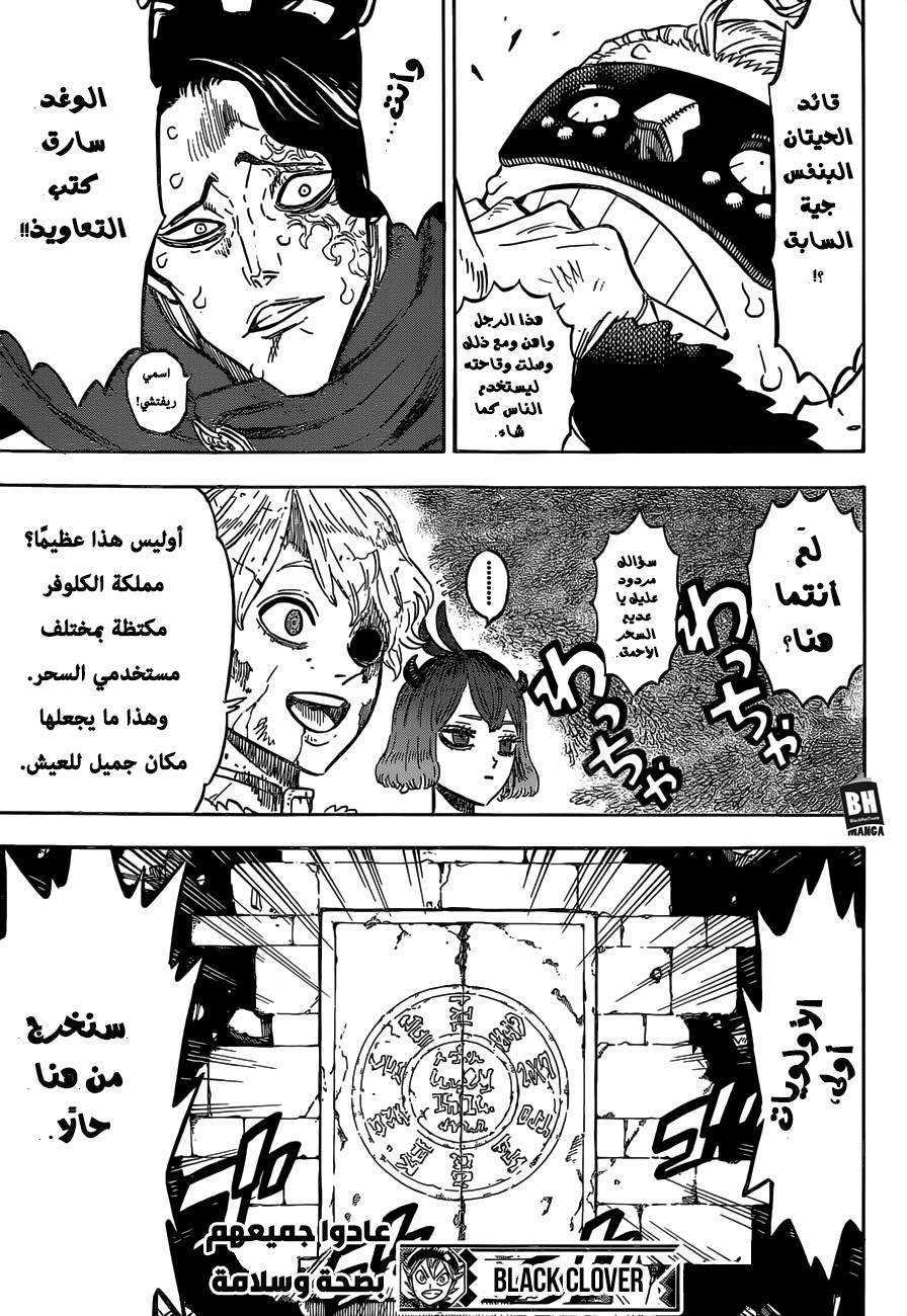 Read Black clover AR Manga Online