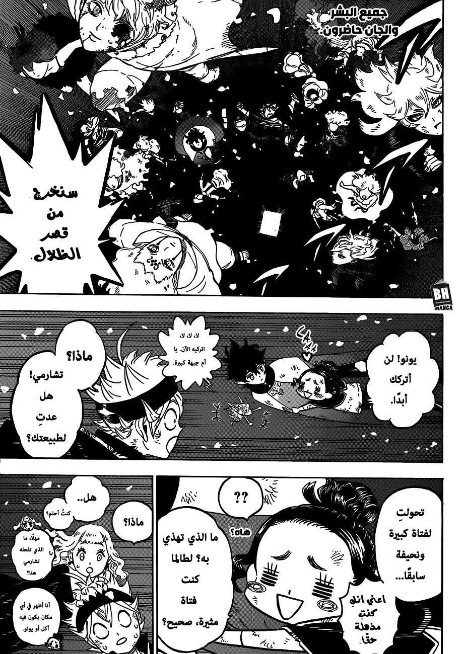 Read Black clover AR Manga Online