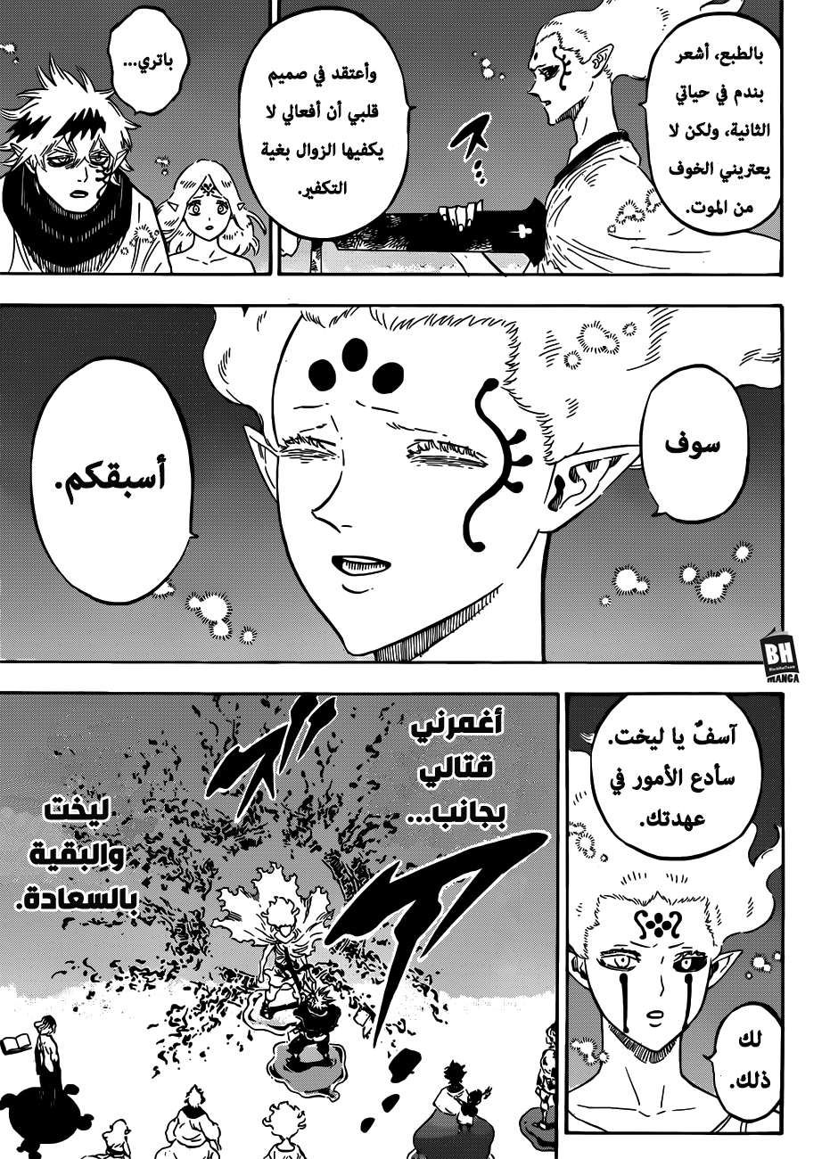 Read Black clover AR Manga Online