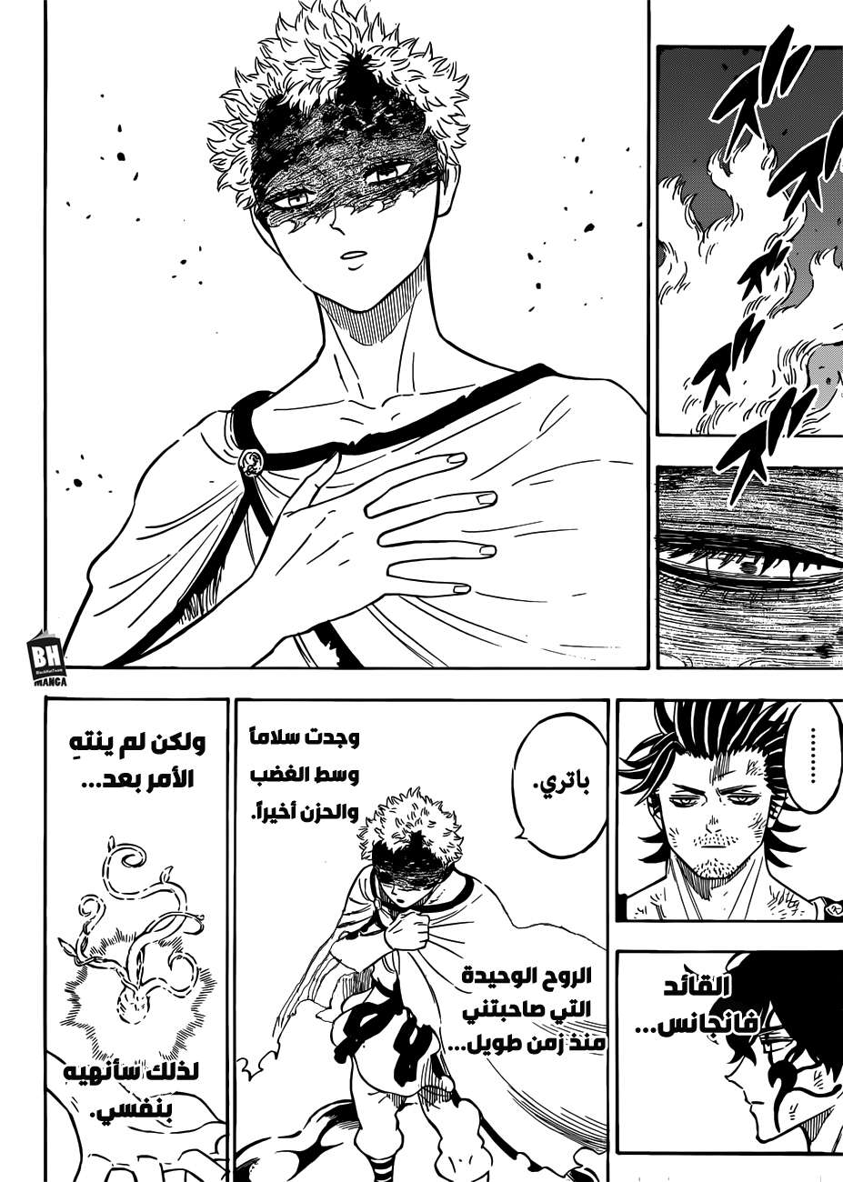 Read Black clover AR Manga Online