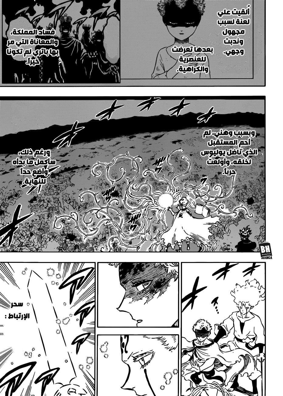 Read Black clover AR Manga Online