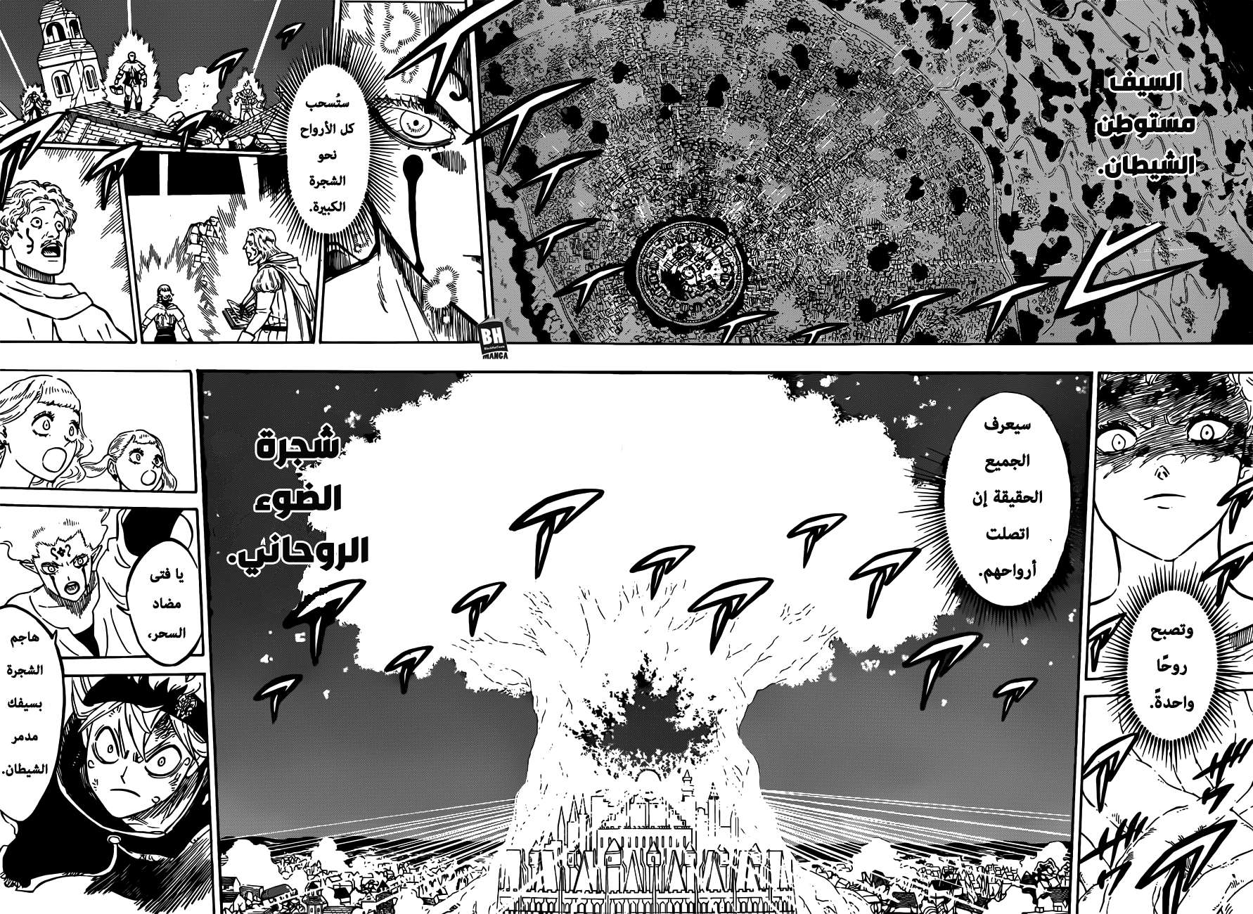 Read Black clover AR Manga Online
