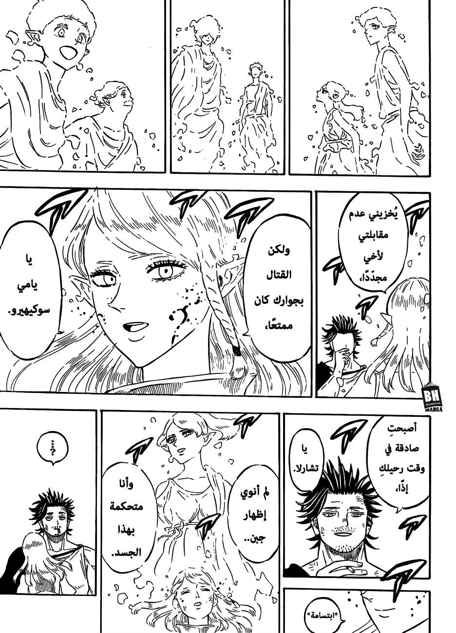 Read Black clover AR Manga Online