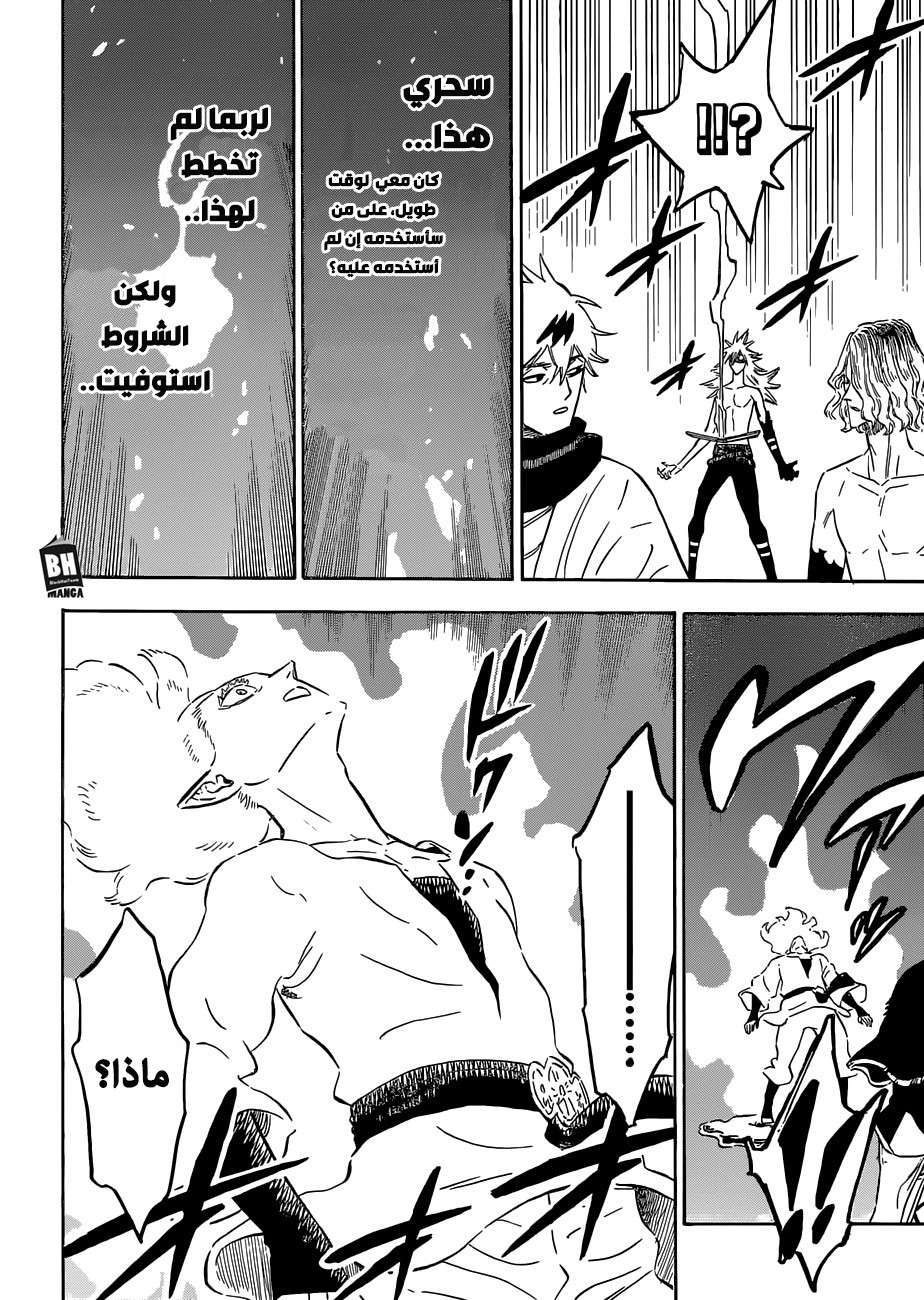 Read Black clover AR Manga Online