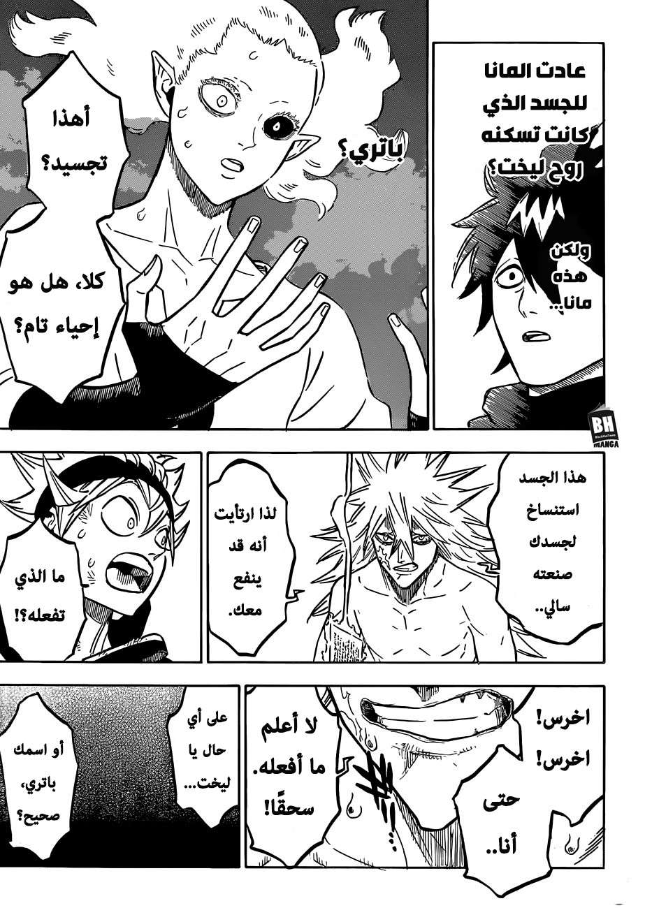 Read Black clover AR Manga Online